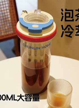 春林tritan咖啡壶茶水分离杯
