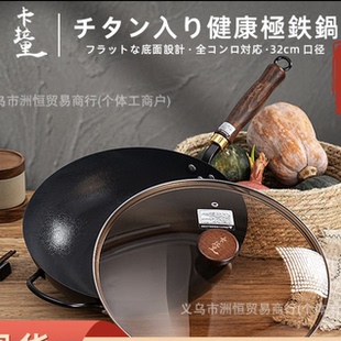 日本卡拉里32cm大口径复底炒锅不沾带把手赠锅盖钛极铁锅不粘锅