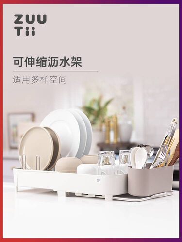 沥水架伸缩zuutii厨房置物架