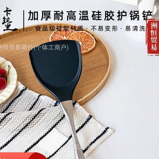 卡拉里不锈钢锅铲家用耐高温炒菜铲子食品级厨房烹饪硅胶不粘锅