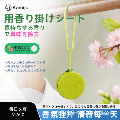 日本kamijo衣物香薰挂片清新樱茶香家用卧室衣柜卫生间清新香薰片