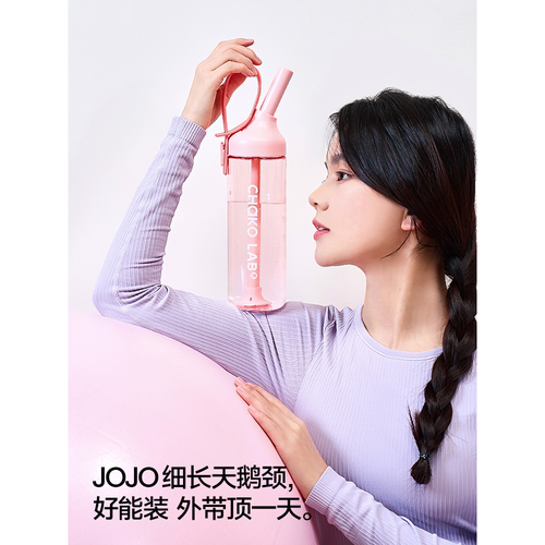 吸管杯运动水杯chakolab