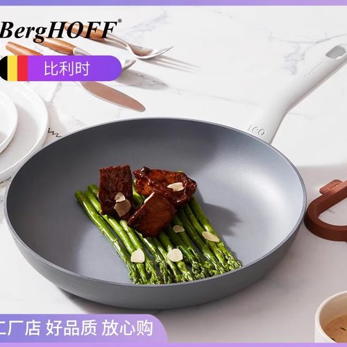 BergHOFF贝高福煎锅平底锅不粘锅厨房家用煎蛋牛排炒锅电磁炉燃气