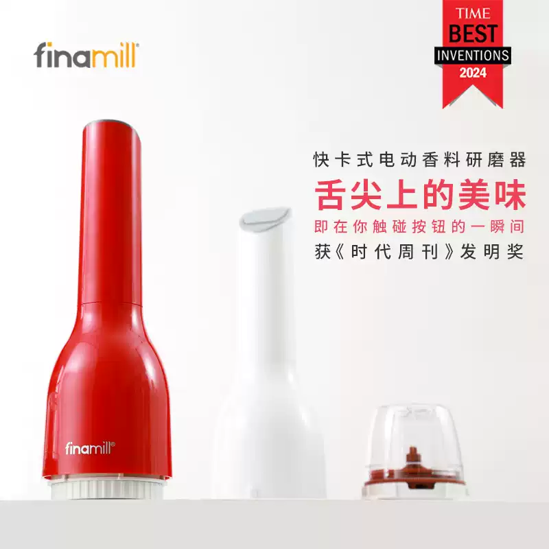 finamill美国电动香料研磨器海盐胡椒孜然佐料研磨机粗细可调超细
