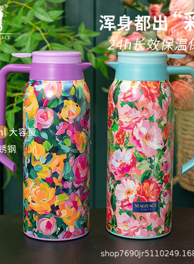 法国MAGRACE玉蕊含香彩绘保温壶1600ML提手水壶大容量家居摆件