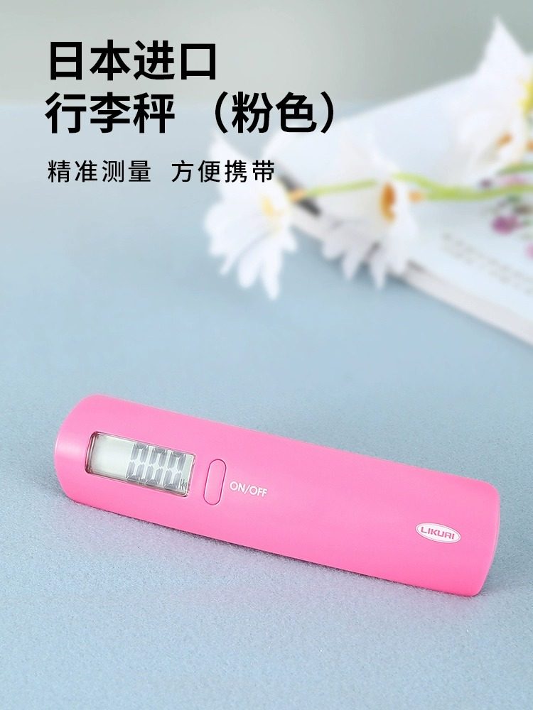 Likuai 利快行李秤日本进口电子秤快递便携式迷你手提称挂秤 50kg,厨房/烹饪用具,手提秤/挂秤,淘宝优惠券,粉丝福利购,淘宝优惠卷