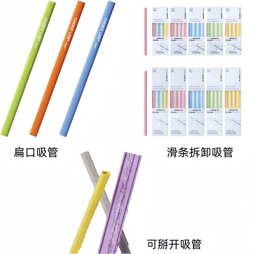chakolab咖啡杯吸管配件
