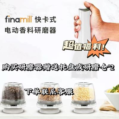 电动研磨器家用全自动海盐胡椒粒