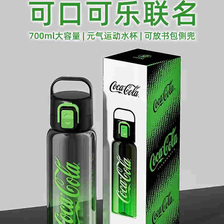 germ可口可乐联名男生运动水杯
