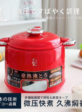 日本卡拉里2.5L多功能电饭锅智能预约炖煮汤粥学生宿舍泡面微压锅