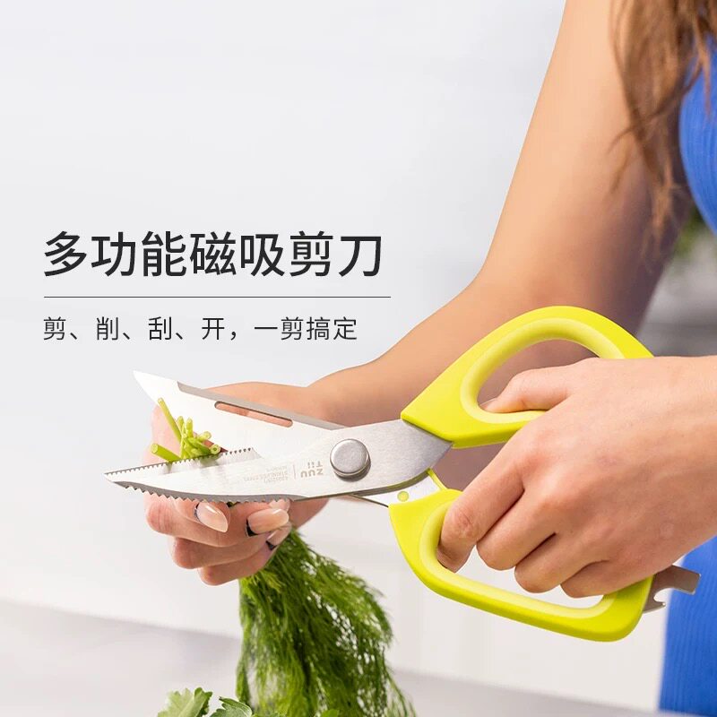 zuutii磁吸可拆锋利厨房剪刀图片