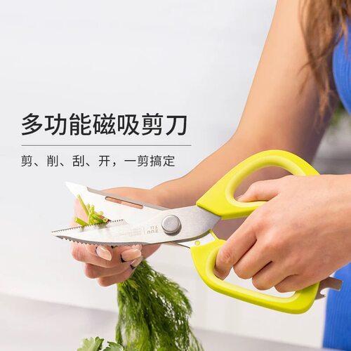 zuutii磁吸可拆锋利厨房剪刀