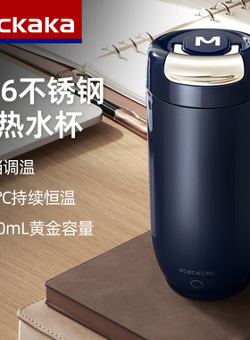 Mckaka便携烧水杯316不锈钢小型电热杯旅行出差办公室即热式快热