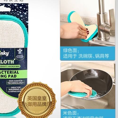 百洁布家务清洁利快抑菌