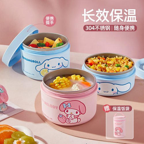 三丽鸥保温饭盒袋不锈钢饭盒便携上班族带饭保鲜盒多层保温饭盒