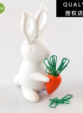 Qualy兔子安全剪刀儿童白色黑色粉色学生美术美工手工DIY工具