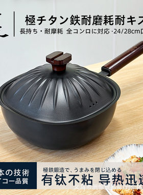 日本卡拉里24-28cm方型锤纹铁盖平底无涂层煎炒铁锅不沾锅