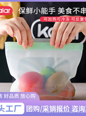 kalar密封袋硅胶保鲜袋