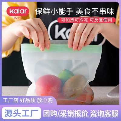 kalar密封袋硅胶保鲜袋