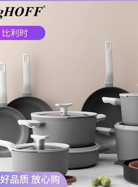 BergHoff贝高福比利时不粘锅套装厨房家用平底煎炒锅汤锅奶锅