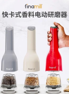 FinaMill美式全自动电动研磨器陶瓷磨芯香料胡椒干蒜豆蔻红点奖