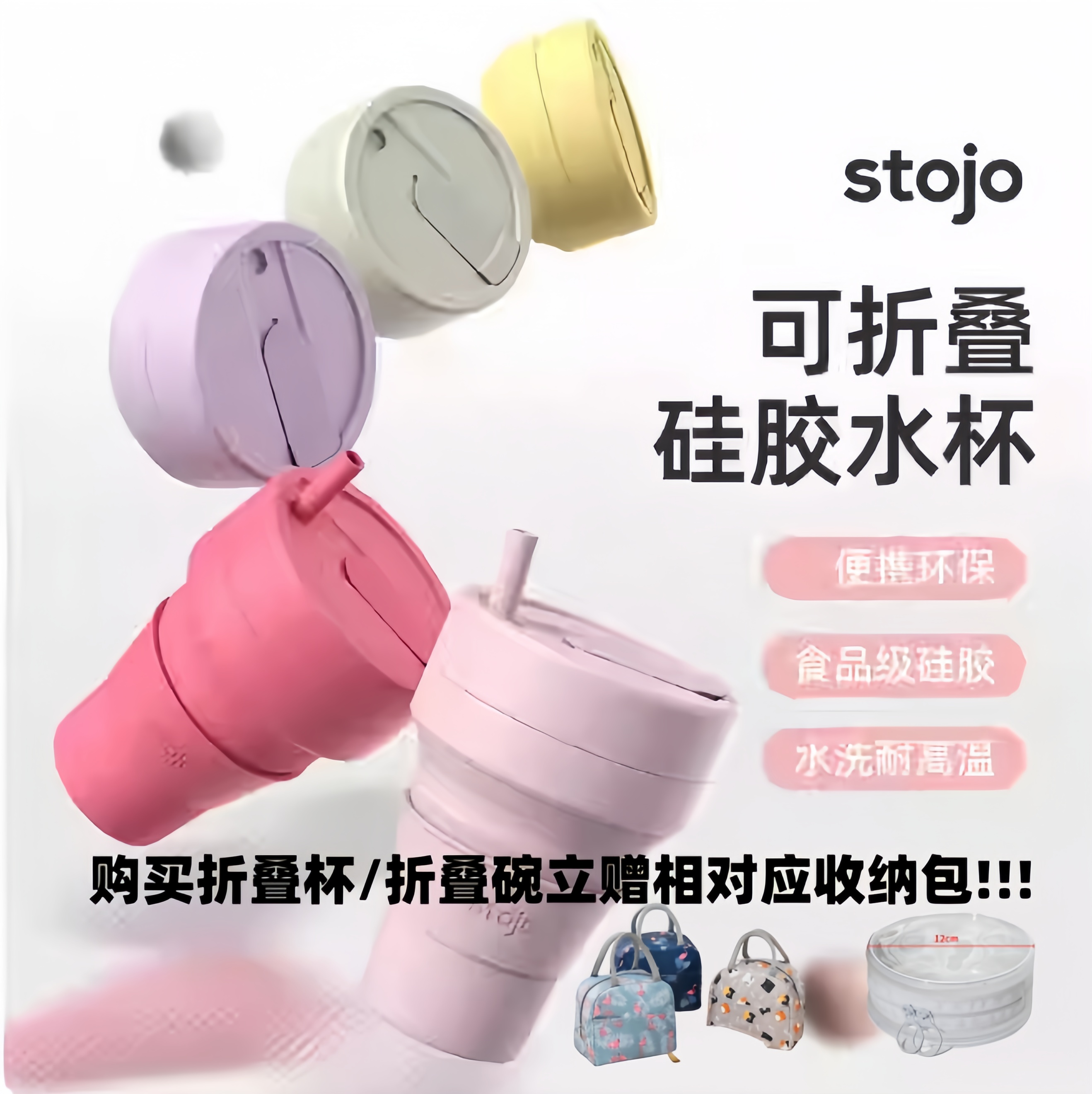 stojo美国便携户外旅行随行杯