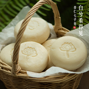 白成日光灯杏仁七子白凝脂皂惊艳白并水嫩滑专为迫切需要白的姑娘