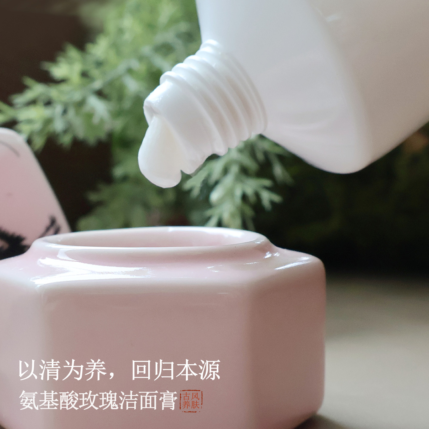 天然植萃洁面膏卸妆洗面奶二合一深层清洁玫瑰精油玉兰补水不紧绷