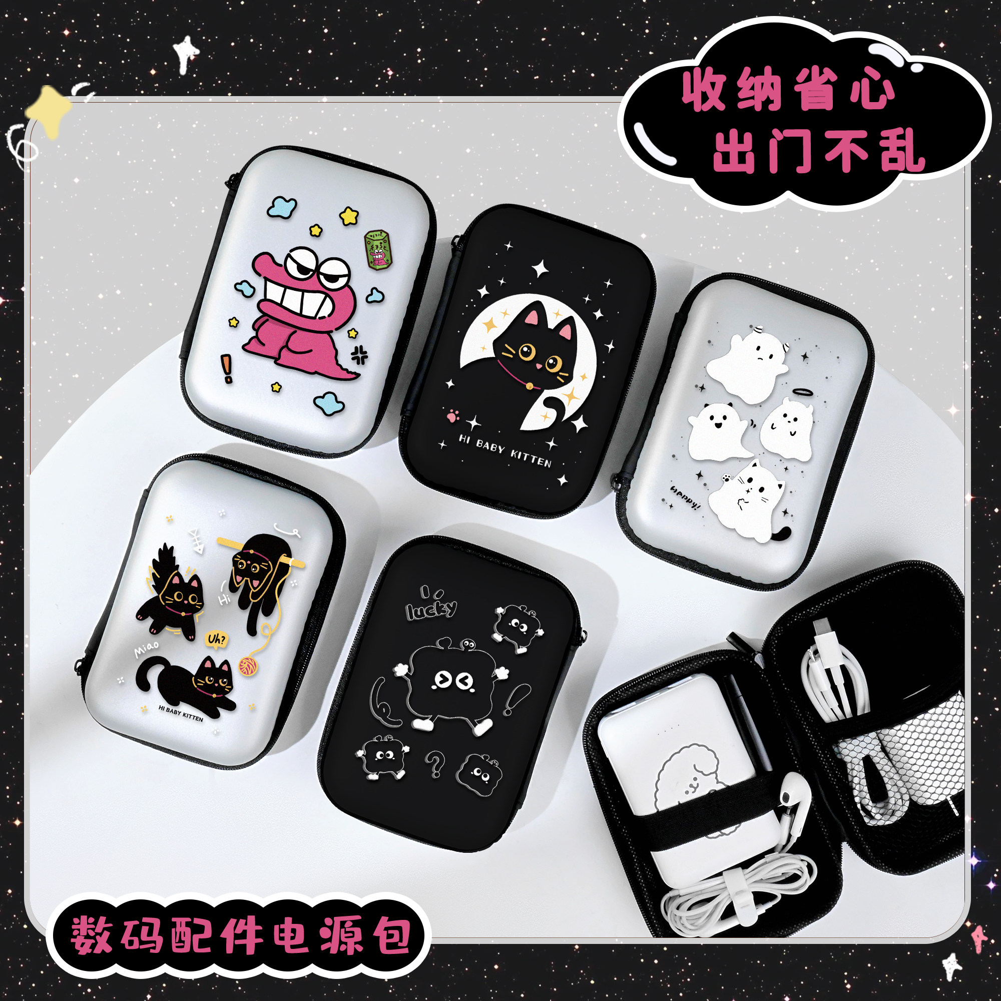 多功能数码配件丨数据线收纳包/盒/袋 耳机充电器ccd相机硬皮便携,3C数码配件,数码收纳整理包,淘宝优惠券,粉丝福利购,淘宝优惠卷