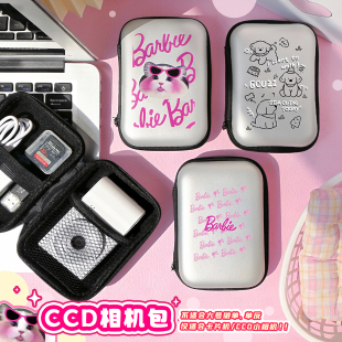 可爱适用 三星卡西欧富士索尼佳能尼康ccd相机收纳包/盒/硬壳数码