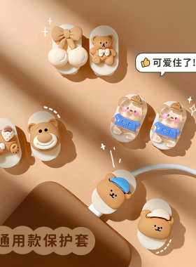 适用数据线保护套苹果oppo华为小米vivo充电器头 防折断 破损修复