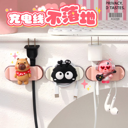 固定器 数据线收纳桌面理线/充电头/卡扣/集/走线神器/收线/挂钩