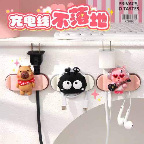 数据线收纳整理神器！！