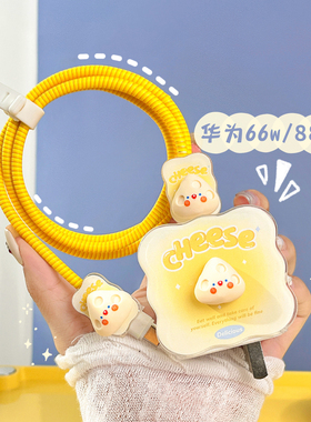 华为66w/88w数据线保护套mate60pro/50适用充电器p60头nova10/11