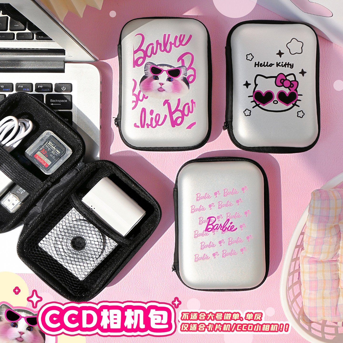 可爱适用 三星卡西欧富士索尼佳能尼康ccd相机收纳包/盒/硬壳数码