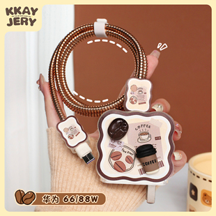 50适用充电器p60头nova10 华为66w 88w数据线保护套mate60pro