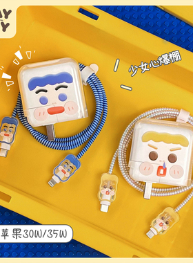 适用苹果电脑Macbook笔记本数据线保护套30w/35w双口充电器头mac