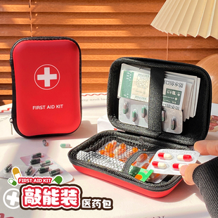 可爱旅行应急医药包 药品收纳 医疗急救箱应急随身便携户外急救