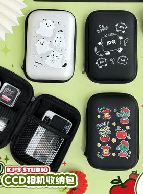可爱适用 三星卡西欧富士索尼佳能尼康ccd相机收纳包/盒/硬壳数码