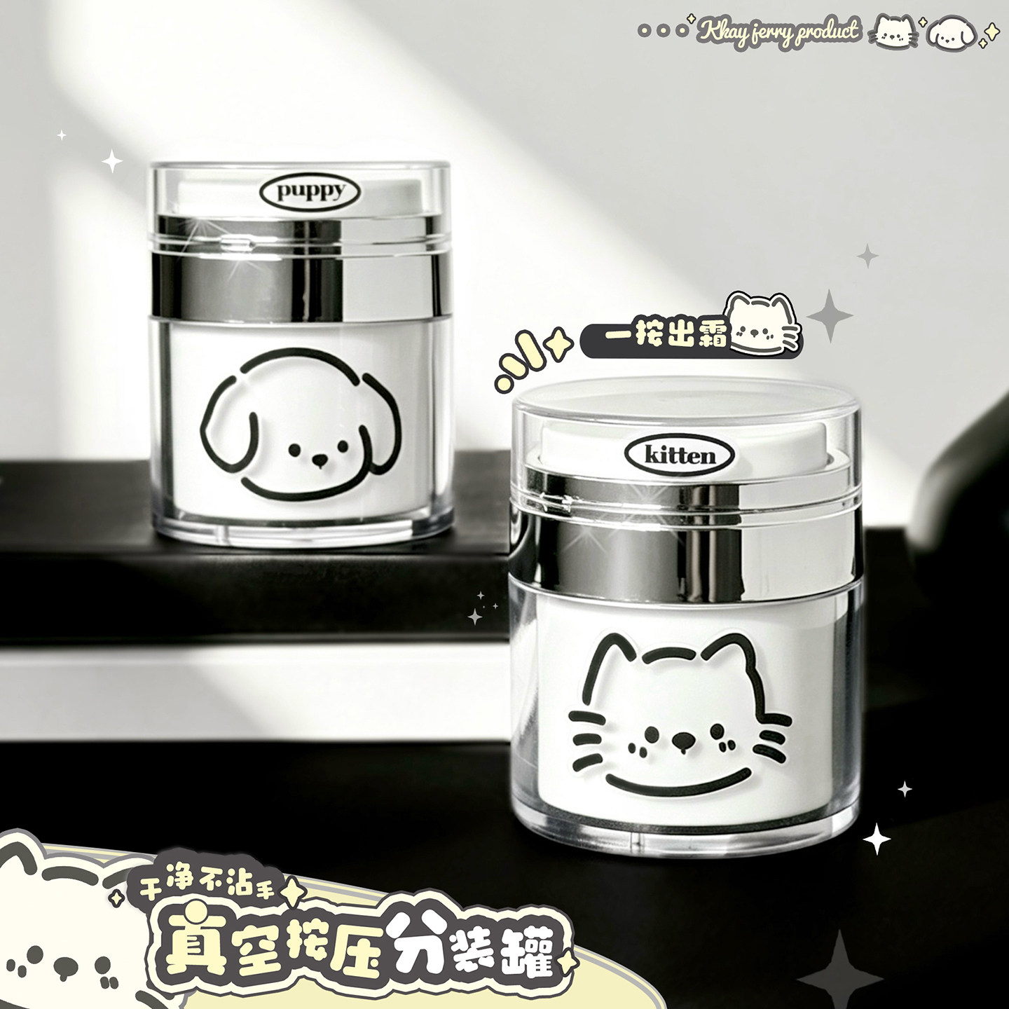 真空面霜分装瓶旅行化妆护肤品乳液膏霜便携按压式小瓶子空瓶小样