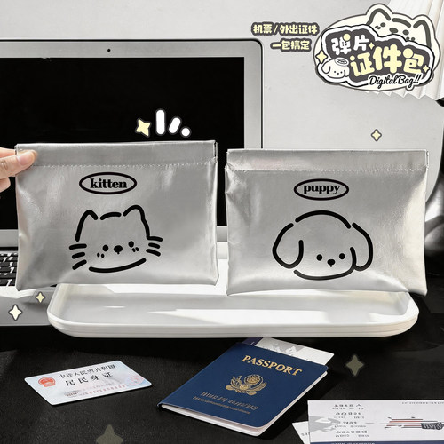 可爱 随身证件收纳包 旅行护照夹身份证登机牌 卡包 家用家庭文件
