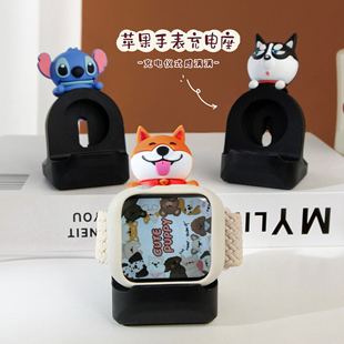 创意 适用applewatch充电底座iwatch充电座/器 ultra苹果手表支架