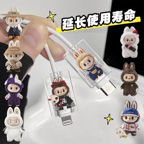 数据线保护绳！！好仙女