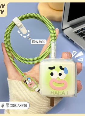 适用苹果电脑Macbook笔记本数据线保护套30w/35w双口充电器头mac