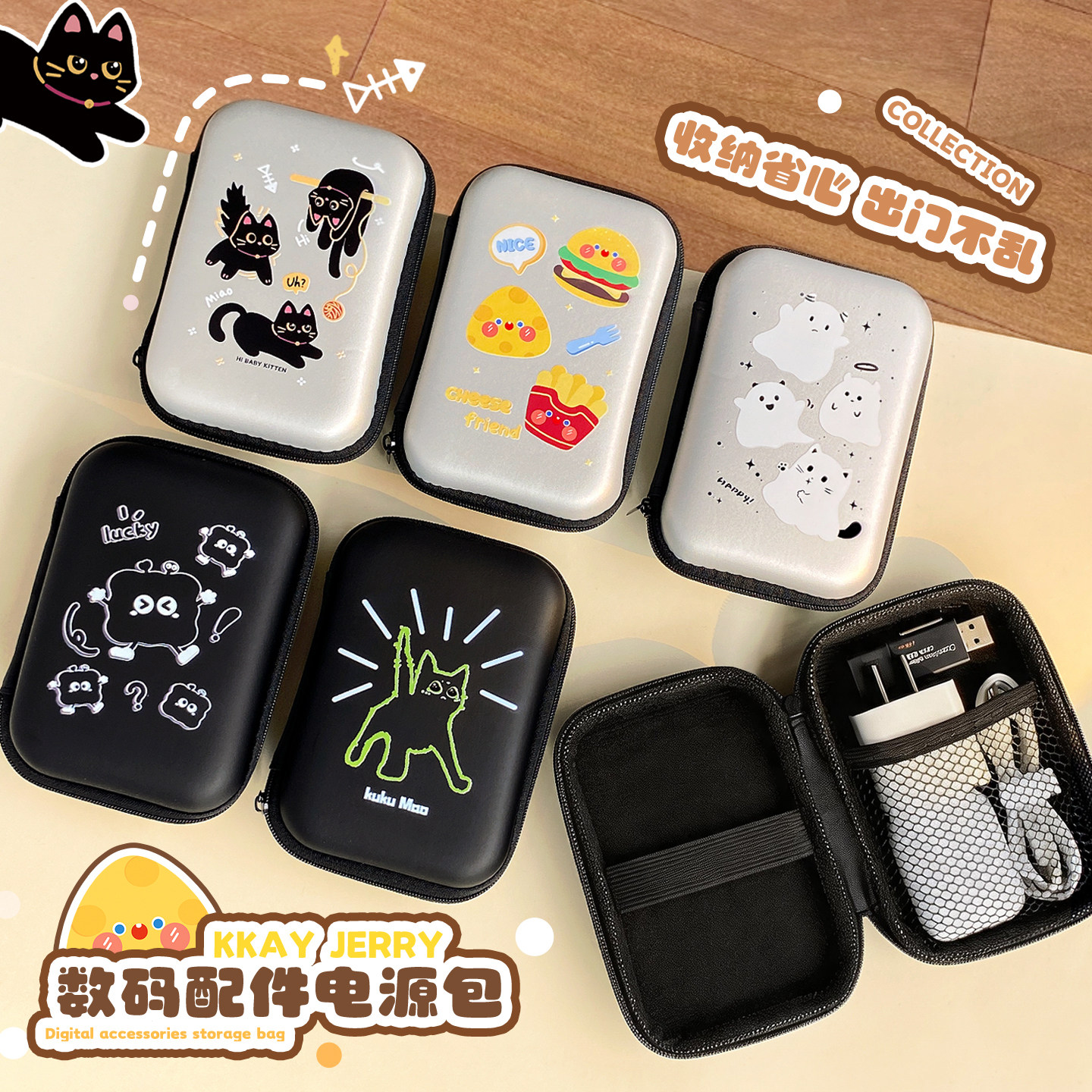 数码配件便携 数据线收纳包/盒/袋 ccd相机u盘sd卡蓝牙耳机充电器