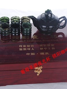 甘肃酒泉夜光杯酒具/茶具/功夫茶/6支小竹节杯+梅花壶+精美木盒