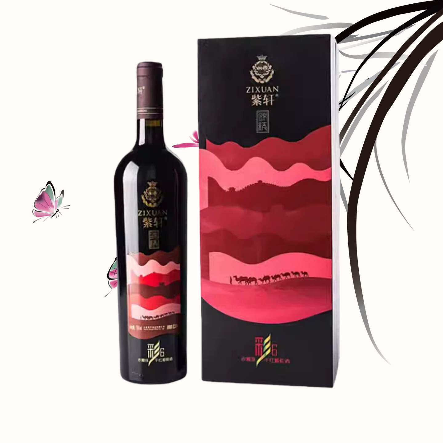 紫轩锦绣彩6赤霞珠干红葡萄酒两瓶装婚宴会酒送礼红酒晚安酒微醺