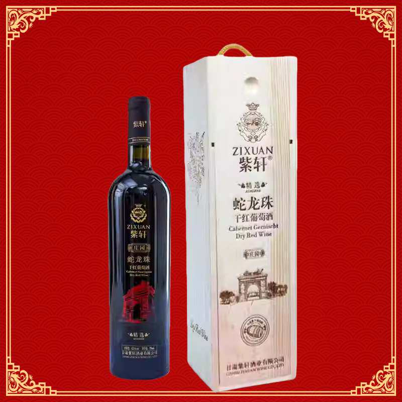 紫轩红酒-紫轩木盒庄园精选蛇龙珠干红葡萄酒