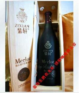 包邮 过节bi备 紫轩木盒梅尔诺干红葡萄酒 紫轩红酒