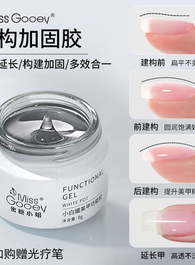 功能胶日式罐装延长建构底胶